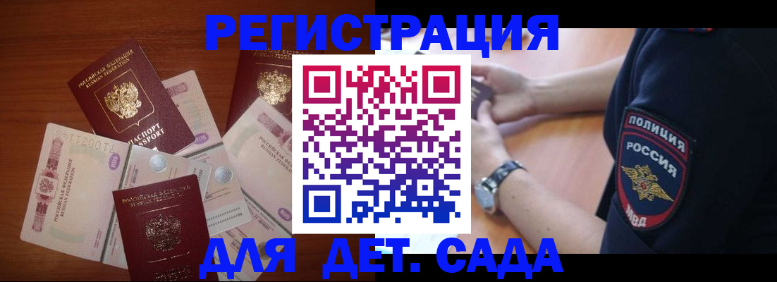 прописка для кредита в Павловске